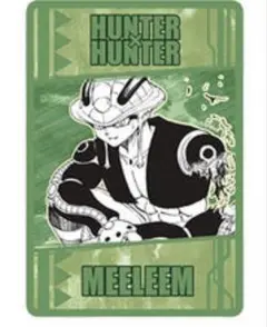HUNTERxHUNTER 念能力カードコレクション メルエム