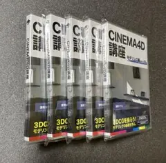 2025年最新】Cinema4Dの人気アイテム - メルカリ