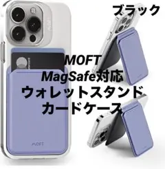 MOFT ウォレットスタンド カードケース MagSafe対応 ブラック