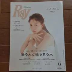 Ray 6号　金川沙耶　&TEAM 　Kepler　≠ME　寺西拓人