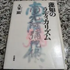 サイン本  句集 群生海 : 大峯あきら　ふらんす堂  他2冊 サイン本 句集 群生海 : 大峯あきら ふらんす堂 他2冊ベス