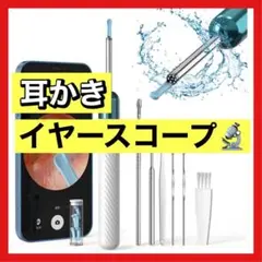 ❤️お買い得❤️耳かき イヤースコープ ライト付耳かき ピンセット 防水