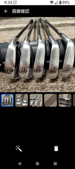 ブリジストン　２５８ＣＢＰ ＴＲＡＶＩＬ ７５―Ｒ　６ｉ〜９ｉ、ＰＷ 　５本組
