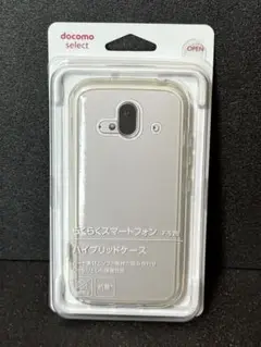 【新品・未使用】らくらくスマートフォン F-52B ハイブリッドケース