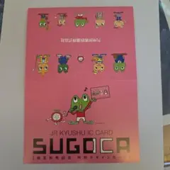 【記念限定品】長崎県版 特別デザインSUGOCA 記念限定品】佐賀県版 特別デザインSUGOCA - メルカリ