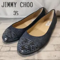【未使用品】JIMMY CHOO フラットシューズ インディゴ パイソン ブルー