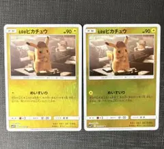 ポケモンカード 名探偵ピカチュウ 2枚 ミラー