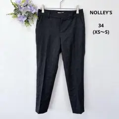 美品★ノーリーズ テーパード スラックス グレー 34 丈短め センタープレス