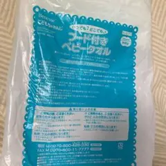 ◆ベネッセしまじろうフード付きベビータオル②こどもちゃれんじ双子離乳食