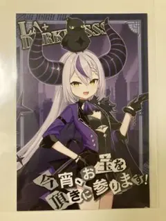 ホロ謎ミュージアム ラプラスダークネス ポストカード