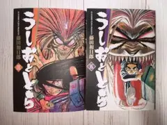 うしおととら 3巻 5巻