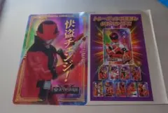 全スーパー戦隊展　クリアカード　ルパンレッド