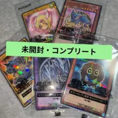遊戯王 カードセット未開封コンプ