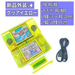 【極美品/整備✨️】Nintendo DS Lite クリアイエロー本体 F49