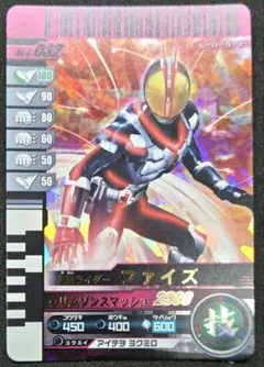 【初期ガンバライド】仮面ライダーファイズ クリムゾンスマッシュ ヒーローカード