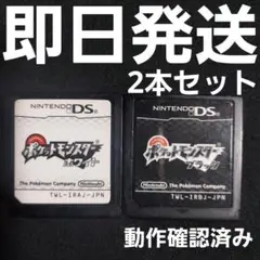 【匿名発送】 ポケットモンスター ブラック ホワイト ソフトのみ 2本セット