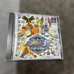 ps1 メダロットRパーツコレクション