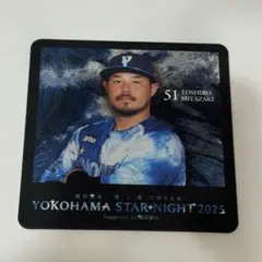横浜DeNAベイスターズ　スタナイ2025 #51 宮崎　コースター