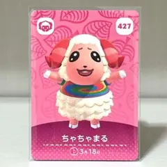 どうぶつの森 amiiboカード ちゃちゃまる
