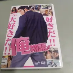 俺物語!!　レンタルDVD