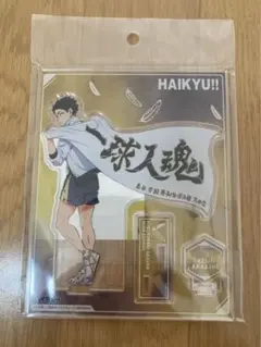 ハイキュー 赤葦京治 アクリルスタンド