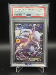 ✴️２０周年 anniversary✴️ ミュウツーEX✴️PSA10 2025年最新】ミュウツー ex 20th psa10の人気アイテム - メルカリ