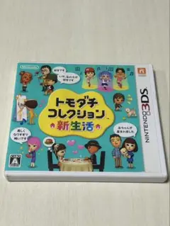 トモダチコレクション 新生活
