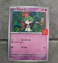 ポケモンカード ラルトス プロモ マクドナルド HP70