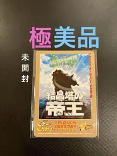 2025年最新】第11回次世代ワールドホビーフェア来場記念カードの