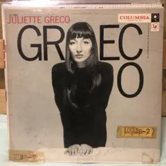 【US盤】Juliette Greco Greco CL 992 LP