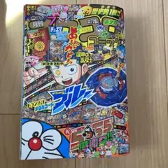コロコロコミック 2024年7月号 No.555