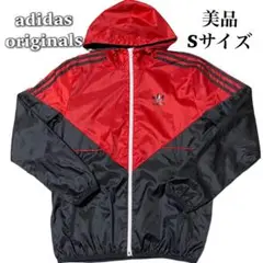 【人気色】【美品】アディダス オリジナルス ナイロンジャケット トレフォイルロゴ