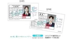 あの夏、僕たちが好きだったソナへ 期間限定　入場特典 トレカ 1枚 ダヒョン