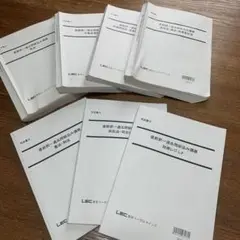 直前択一過去問絞込み講座 司法書士　民法会社法不動産登記法商業登記法全科目LEC