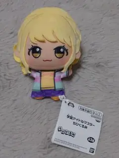 学園アイドルマスター ちびぐるみ 藤田ことね