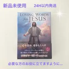 2025年最新】ジーザスオラクルカードの人気アイテム - メルカリ