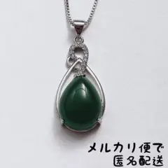 【No.45】翡翠 ネックレス silver925 シンプル