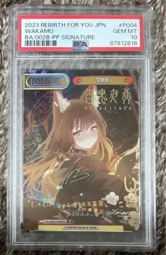 Reバース for you ブルーアーカイブ PP ワカモ 即購入OK Reバース ブルーアーカイブ SP ワカモ 即購入OK - メルカリ