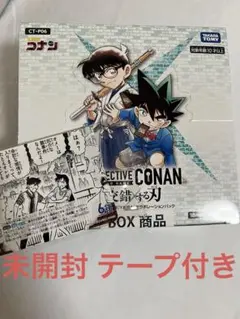 新品未開封名探偵コナンカードゲーム BOX 交錯する刃