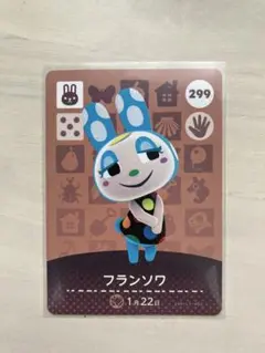 amiibo カード フランソワ