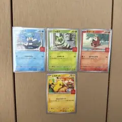 プロモカード　マクドナルド　ポケモン　パルデア御三家セット ピカチュウ