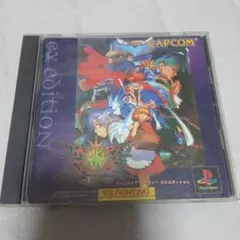 Vampire Savior EX Edition