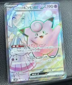 リリーのピッピEX 115/700 SR