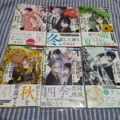 春夏秋冬代行者 春の舞