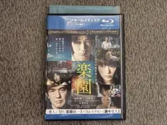 綾野剛 杉咲花 佐藤浩市 映画 楽園 DVD♡(Blu-ray)