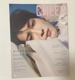 CHEER 渡辺翔太 表紙