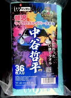LUMINUS ブラックダイヤモンド スリックエディション 中谷哲平タオル LUMINUS ブラックダイヤモンド スリックエディション 中谷哲平タオル