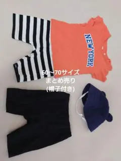 Tシャツ・パンツ・帽子セット