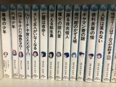 児童書 講談社 青い鳥文庫 「令丈 ヒロ子」3冊の内1冊　ばら売り可