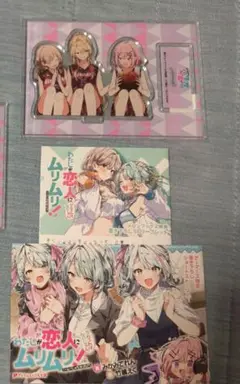 わたしが恋人になれるわけないじゃん、ムリムリ!SS集有償アクリルスタンドセット
